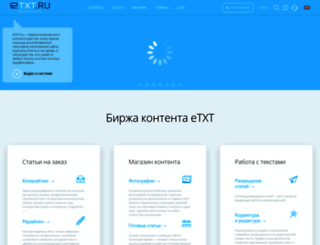 m.etxt.ru screenshot