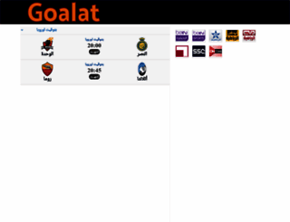 m.goalat.com screenshot