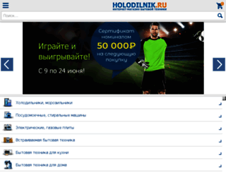 m.holodilnik.ru screenshot