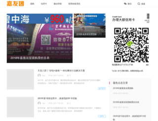 m.jiayoutuan.com screenshot