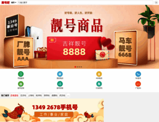 m.jihaoba.com screenshot