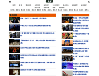 m.kanzhongguo.com screenshot