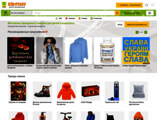 m.kidstaff.com.ua screenshot