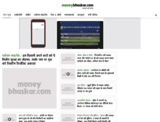 m.money.bhaskar.com screenshot