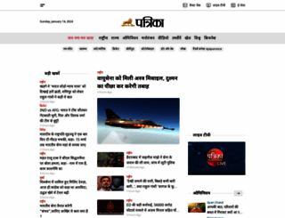 m.patrika.com screenshot