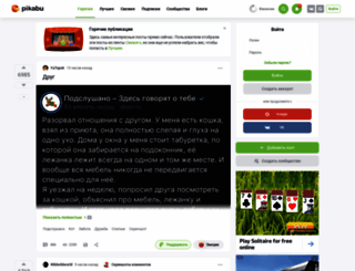m.pikabu.ru screenshot