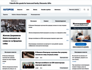 m.progorodnn.ru screenshot