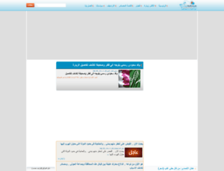 m.sahafah.net screenshot