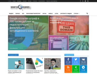 m.searchengines.ru screenshot
