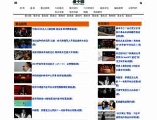m.secretchina.com screenshot