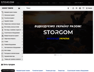 m.storgom.com.ua screenshot