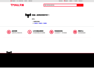 m.tmall.com screenshot