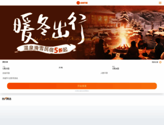 m.tujia.com screenshot