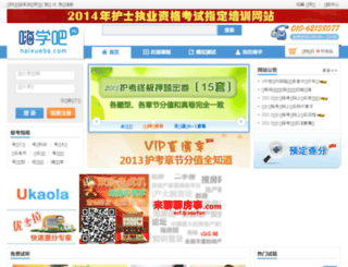 m.ukaola.com screenshot