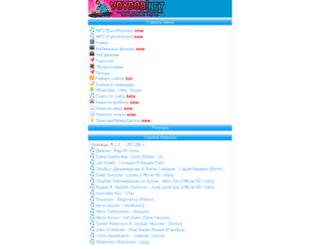 m.voydod.net screenshot