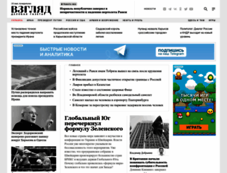 m.vz.ru screenshot