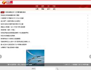 m.wenweipo.com screenshot