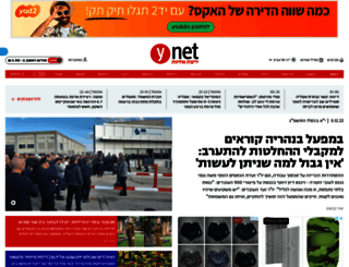 m.ynet.co.il screenshot