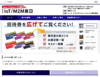 m2m-expo.jp screenshot
