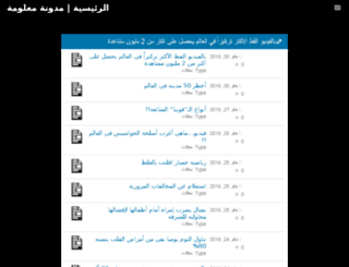 m3lomaah.com screenshot
