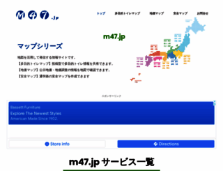 m47.jp screenshot