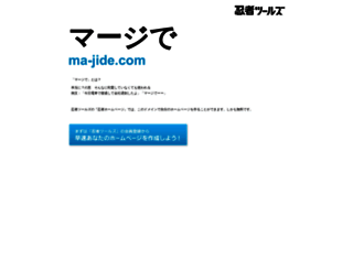 ma-jide.com screenshot