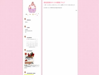 ma-pink-ri.jugem.jp screenshot