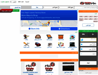 ma.kolshe.com screenshot