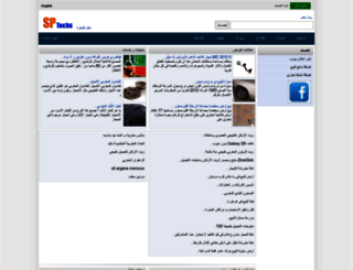 ma.sptechs.com screenshot