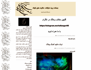 ma2nafar22.blogfa.com screenshot