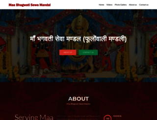 maabhagwatisewamandal.com screenshot
