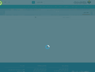 maarefquran.org screenshot