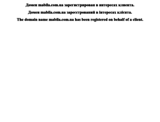 mabila.com.ua screenshot