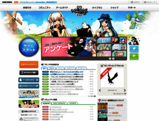 mabinogi.nexon.co.jp screenshot