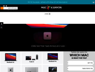 mac-kanyon.co.il screenshot