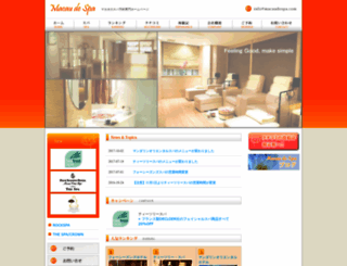 macaudespa.com screenshot