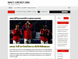 macc-cricket.org screenshot