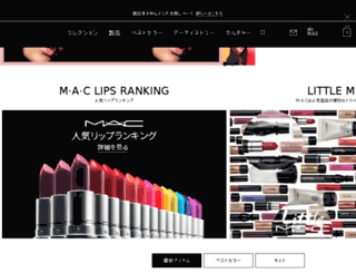 maccosmetics.co.jp screenshot