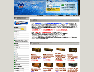 mach2.co.jp screenshot