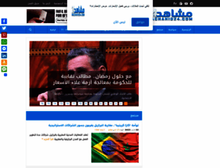 machahid24.com screenshot