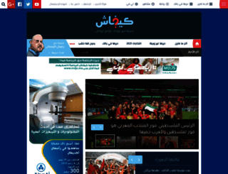 machahir.kifache.com screenshot