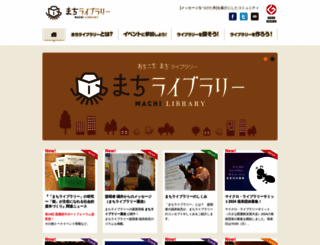 machi-library.org screenshot