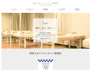 machi-spo.com screenshot