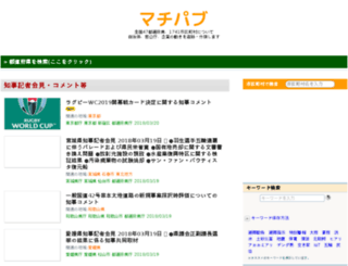 machi.jpubb.com screenshot