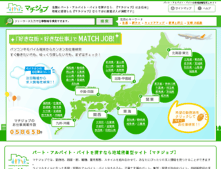 machijob.com screenshot
