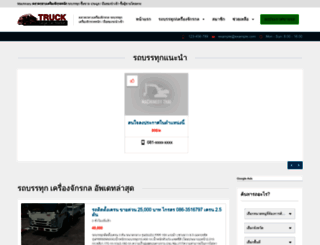 machinerythai.com screenshot