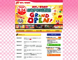machioka.co.jp screenshot