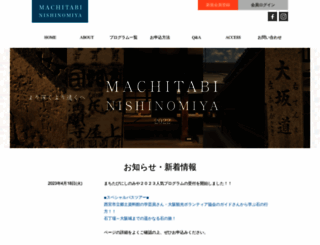 machitabi.jp screenshot