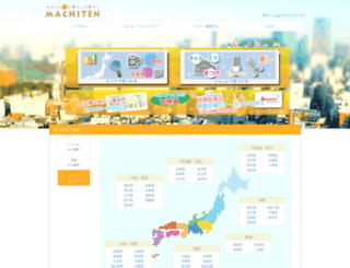 machiten.jp screenshot