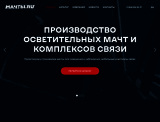 machty.ru screenshot